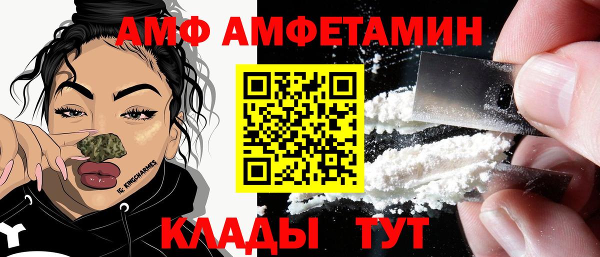 Amphetamine Premium  АМФЕТАМИН  Заволжье  АМФ  Вход с VPN 
