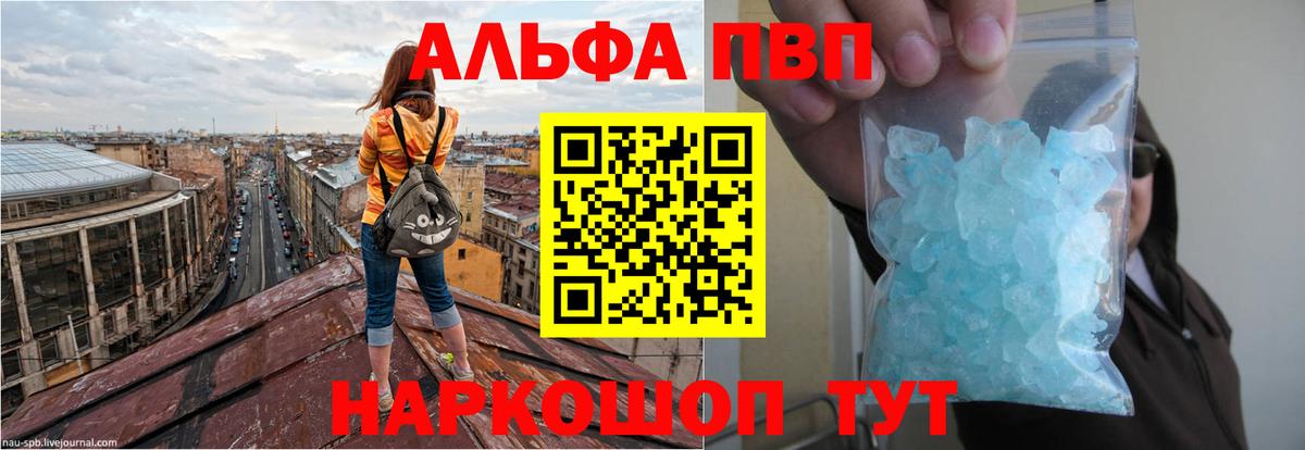 A PVP Crystall  APVP крисы CK  Заволжье  Вход с VPN 