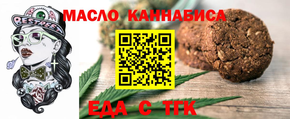 Cannafood конопля Заволжье