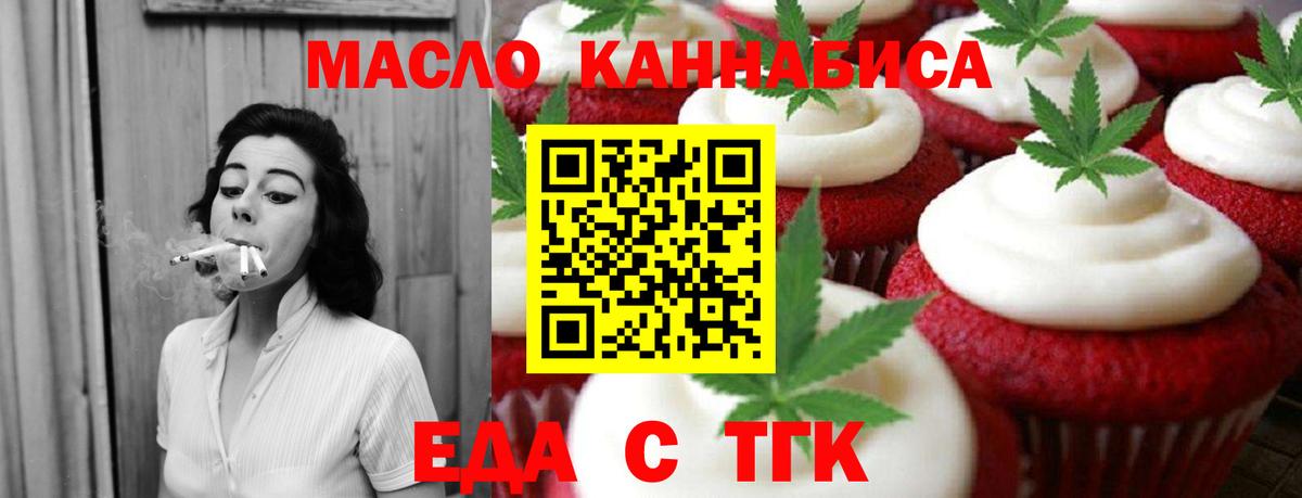 Canna-Cookies марихуана  Вход с VPN  Заволжье 