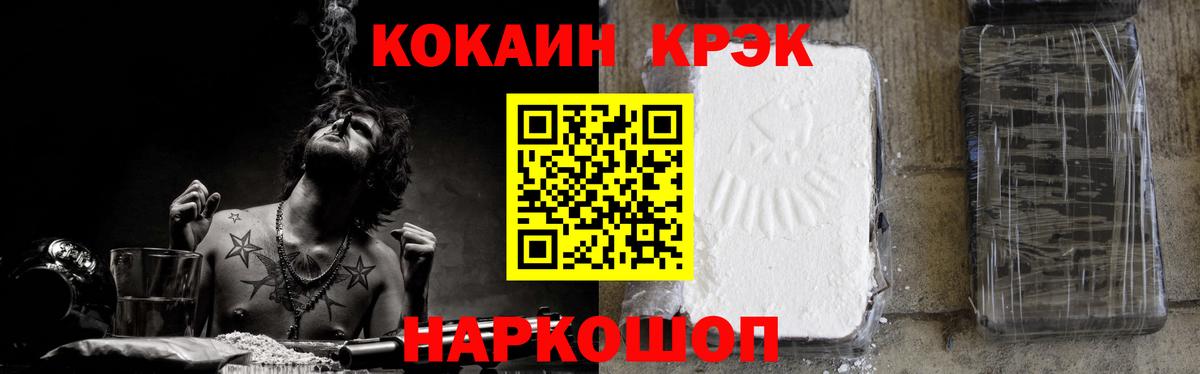 КОКАИН Боливия  Кокаин  COCAIN Боливия  Заволжье  Вход с VPN 