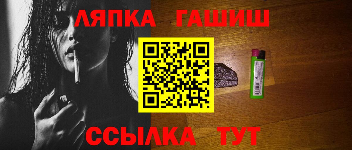 Заволжье  ГАШ  Вход с VPN  ГАШ 40% ТГК  Гашиш хэш 