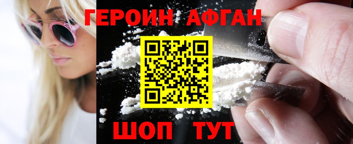 Заволжье  Героин  Вход с VPN  ГЕРОИН герыч 