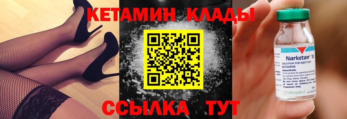 Кетамин VHQ Заволжье