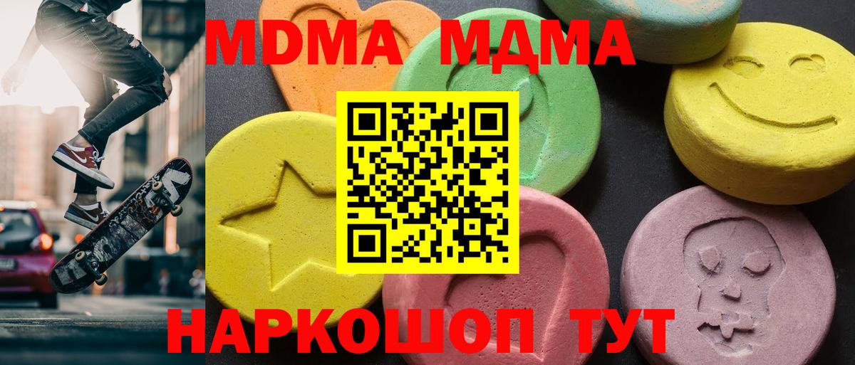 МДМА кристаллы Заволжье