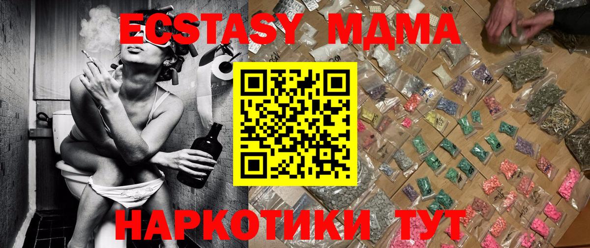 MDMA  МДМА Molly  Заволжье  Вход с VPN  МДМА молли 