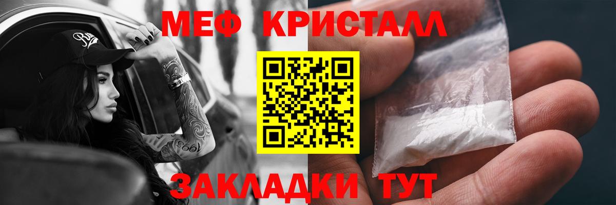 Меф  Заволжье