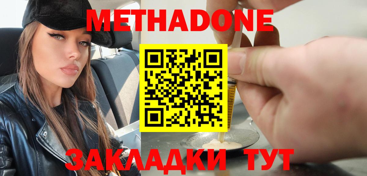 МЕТАДОН мёд Заволжье