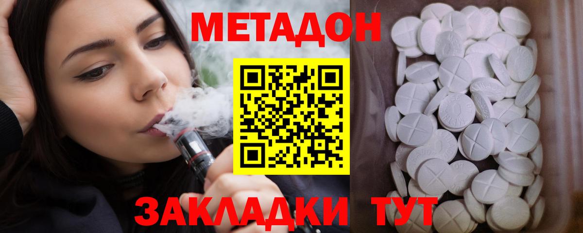 Мефедрон   МДМА  Кокаин  Вход с VPN  Гашиш  Заволжье  Канабис  Купить наркотики цена 